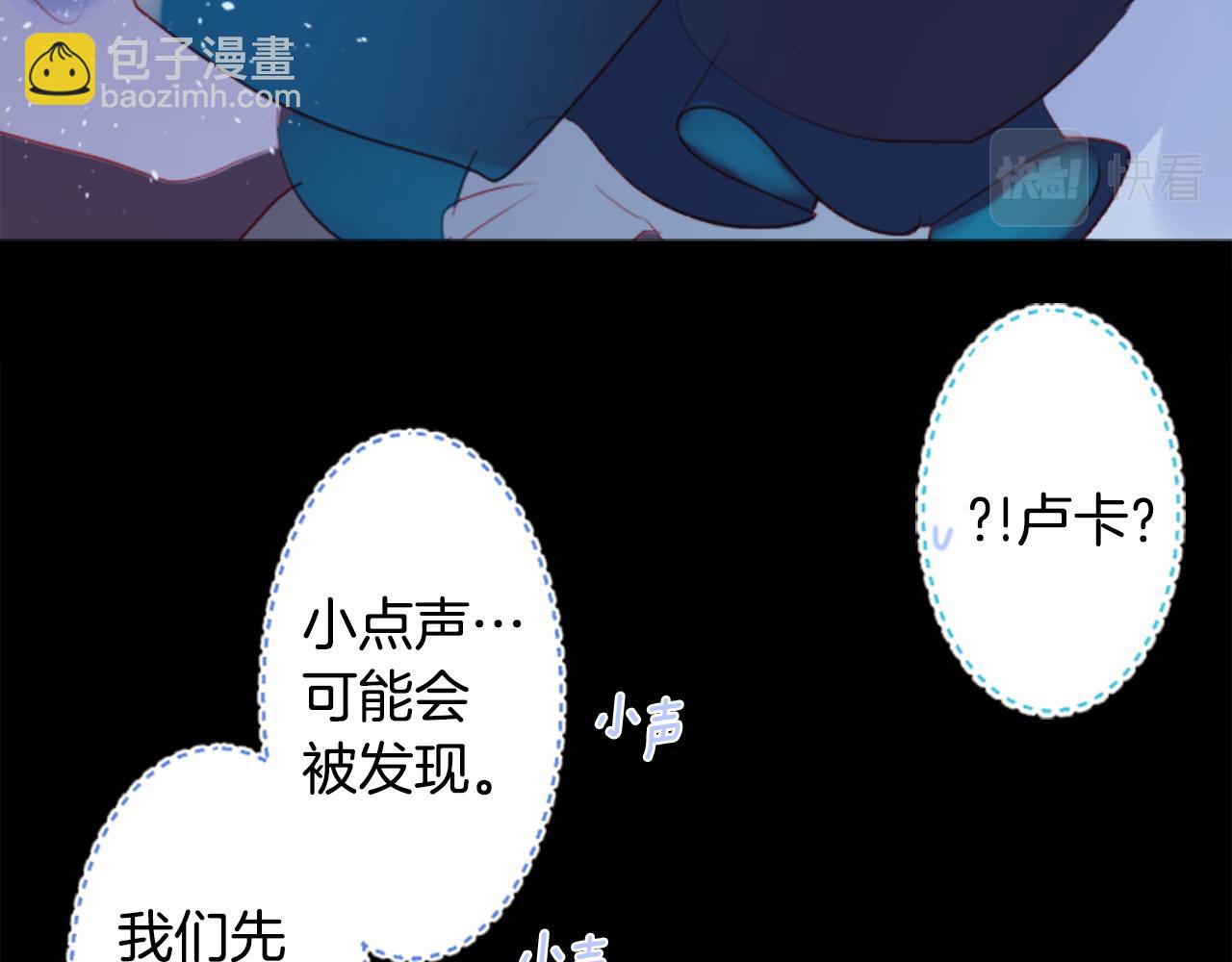 🍸哥哥~请你收养喵 第136话 回归的春天暂停期 第14页
