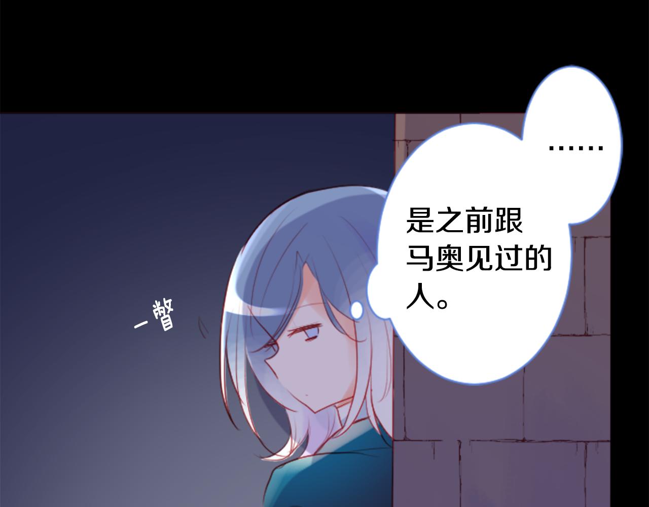 🍸哥哥~请你收养喵 第136话 回归的春天暂停期 第16页