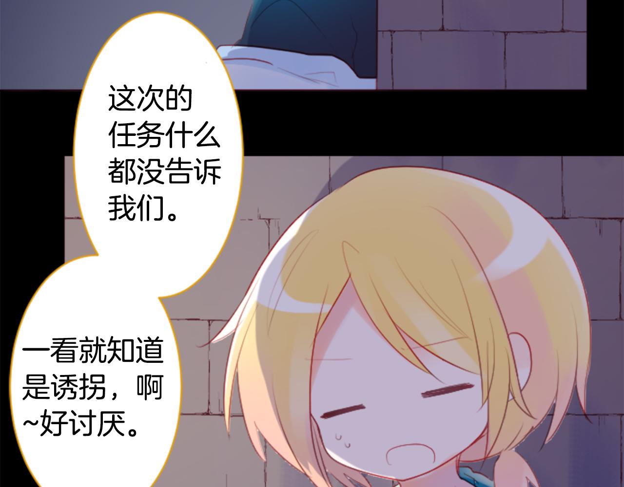 🍸哥哥~请你收养喵 第136话 回归的春天暂停期 第17页