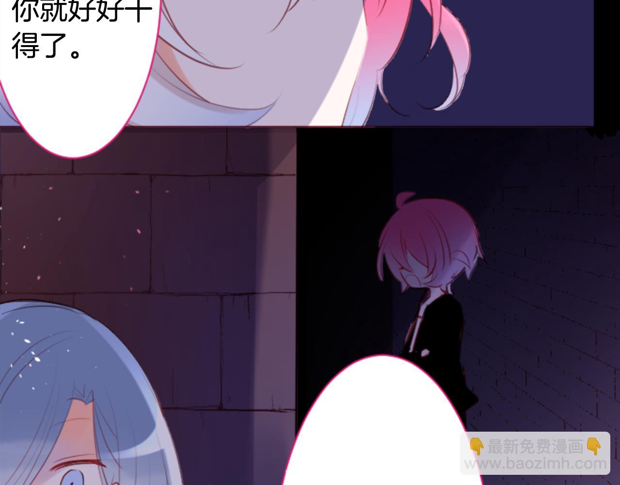 🍸哥哥~请你收养喵 第136话 回归的春天暂停期 第19页
