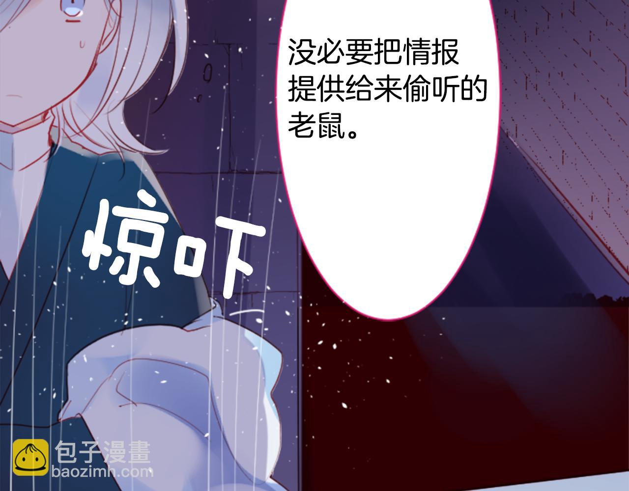 🍸哥哥~请你收养喵 第136话 回归的春天暂停期 第20页