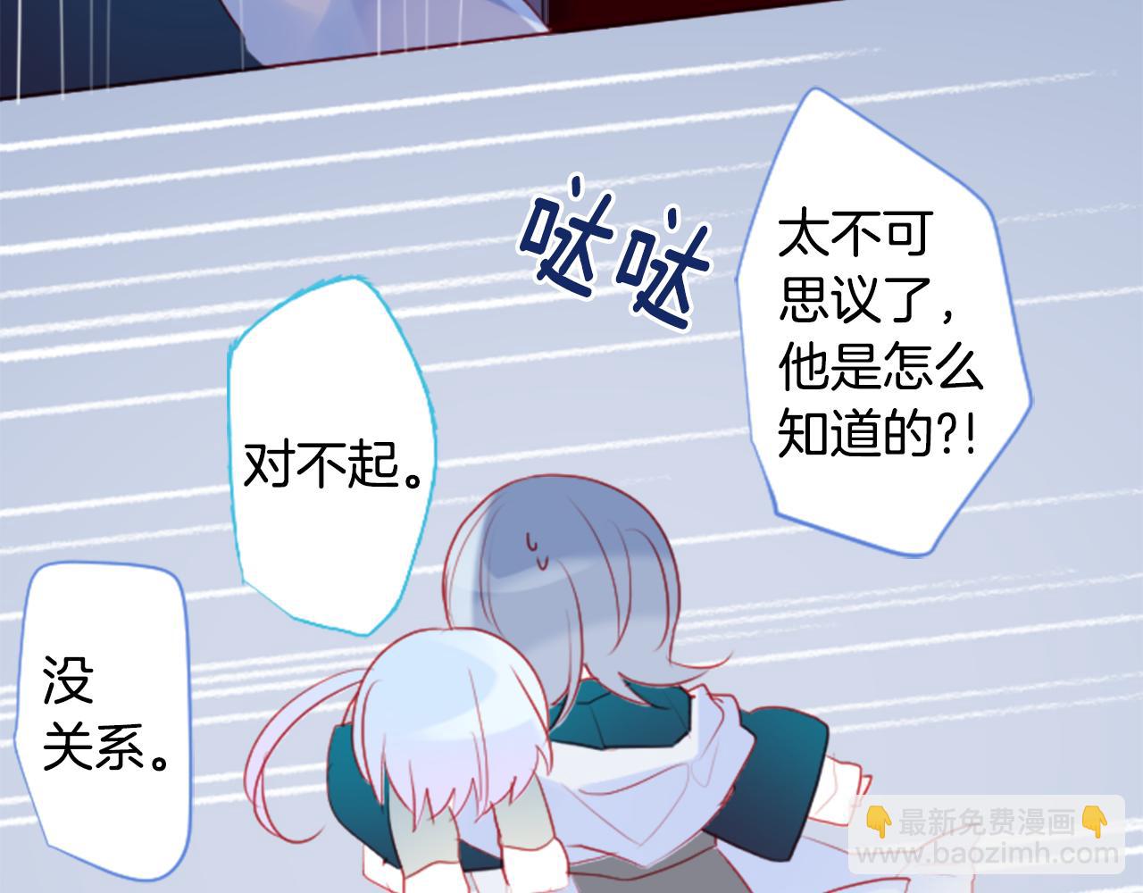 🍸哥哥~请你收养喵 第136话 回归的春天暂停期 第21页