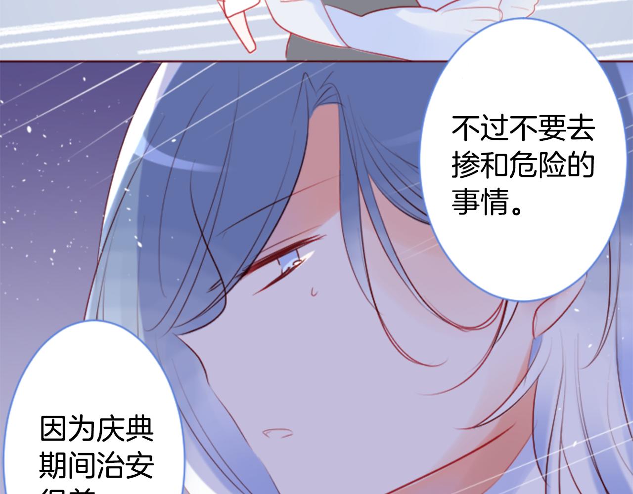 🍸哥哥~请你收养喵 第136话 回归的春天暂停期 第22页