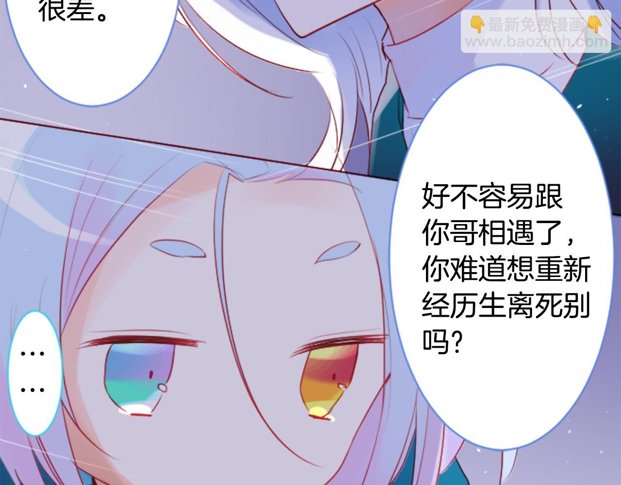 🍸哥哥~请你收养喵 第136话 回归的春天暂停期 第23页