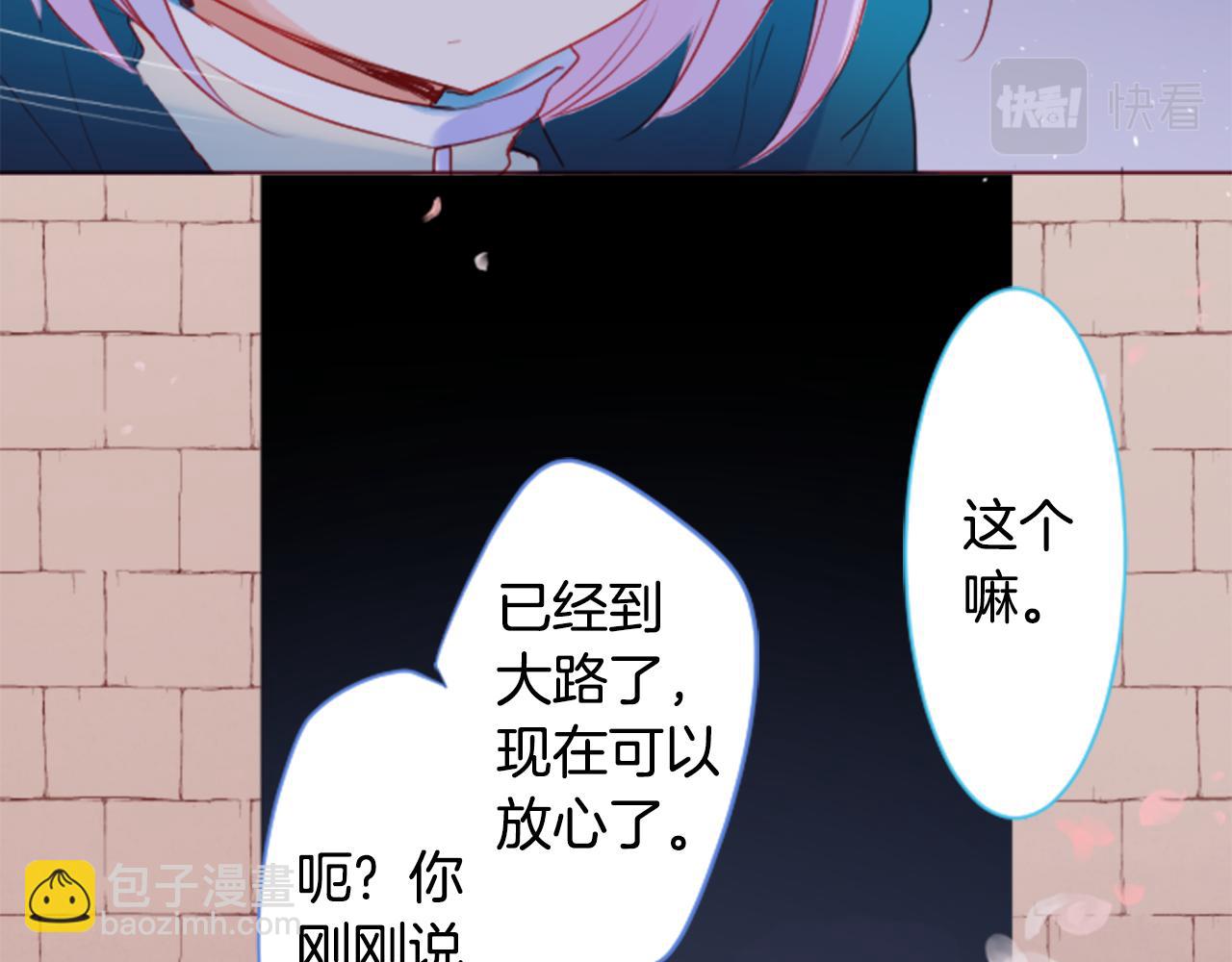 🍸哥哥~请你收养喵 第136话 回归的春天暂停期 第24页