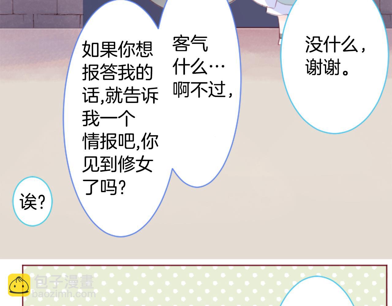 🍸哥哥~请你收养喵 第136话 回归的春天暂停期 第26页