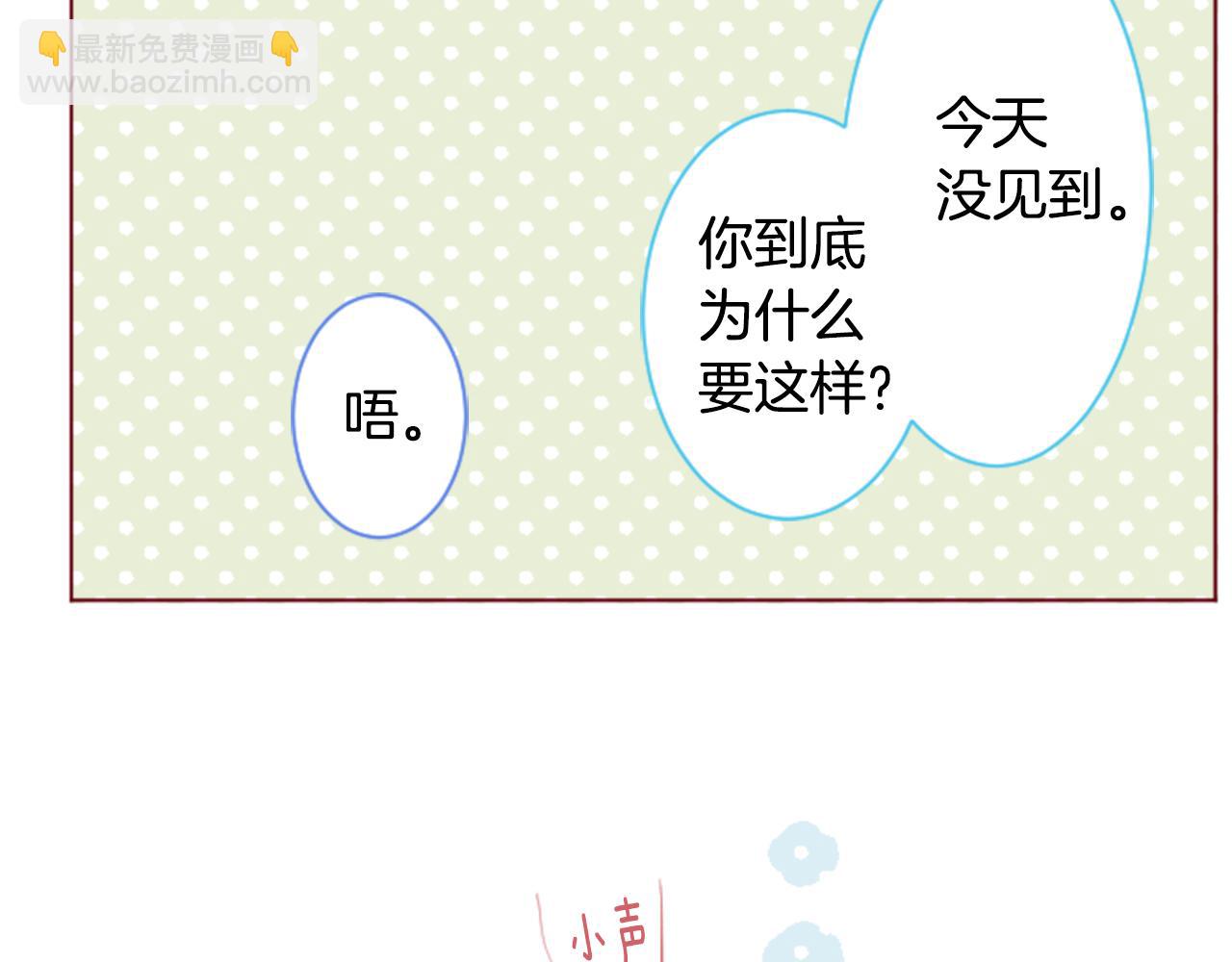 🍸哥哥~请你收养喵 第136话 回归的春天暂停期 第27页