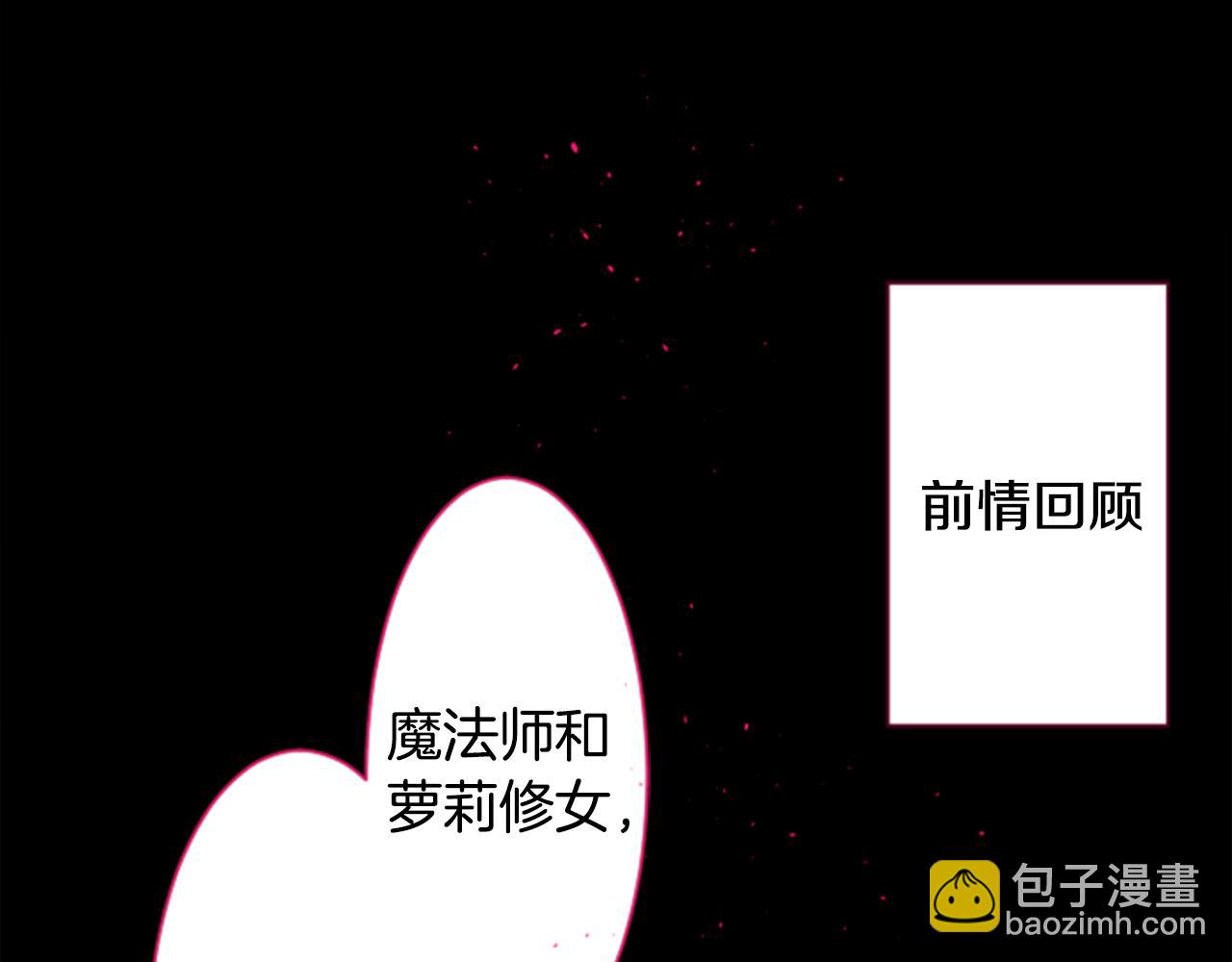 🍸哥哥~请你收养喵 第136话 回归的春天暂停期 第3页