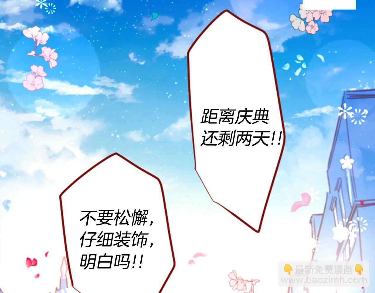 🍸哥哥~请你收养喵 第136话 回归的春天暂停期 第35页