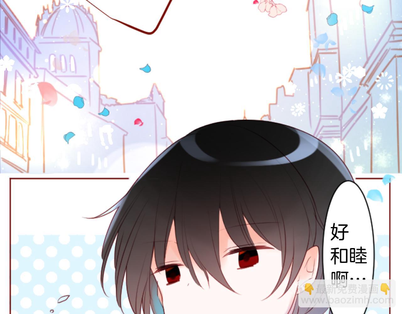🍸哥哥~请你收养喵 第136话 回归的春天暂停期 第36页