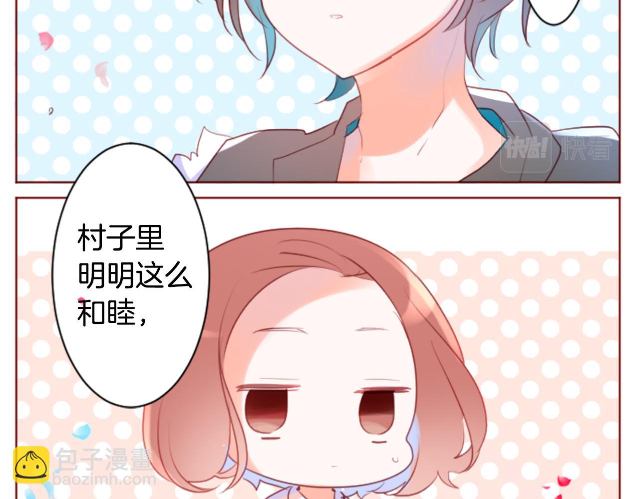 🍸哥哥~请你收养喵 第136话 回归的春天暂停期 第37页
