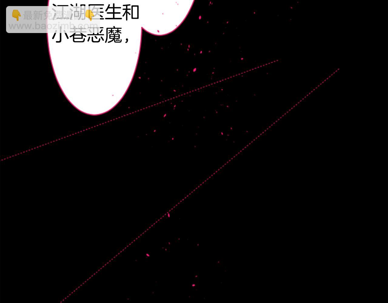 🍸哥哥~请你收养喵 第136话 回归的春天暂停期 第4页