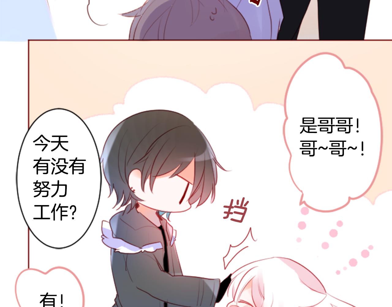 🍸哥哥~请你收养喵 第136话 回归的春天暂停期 第40页
