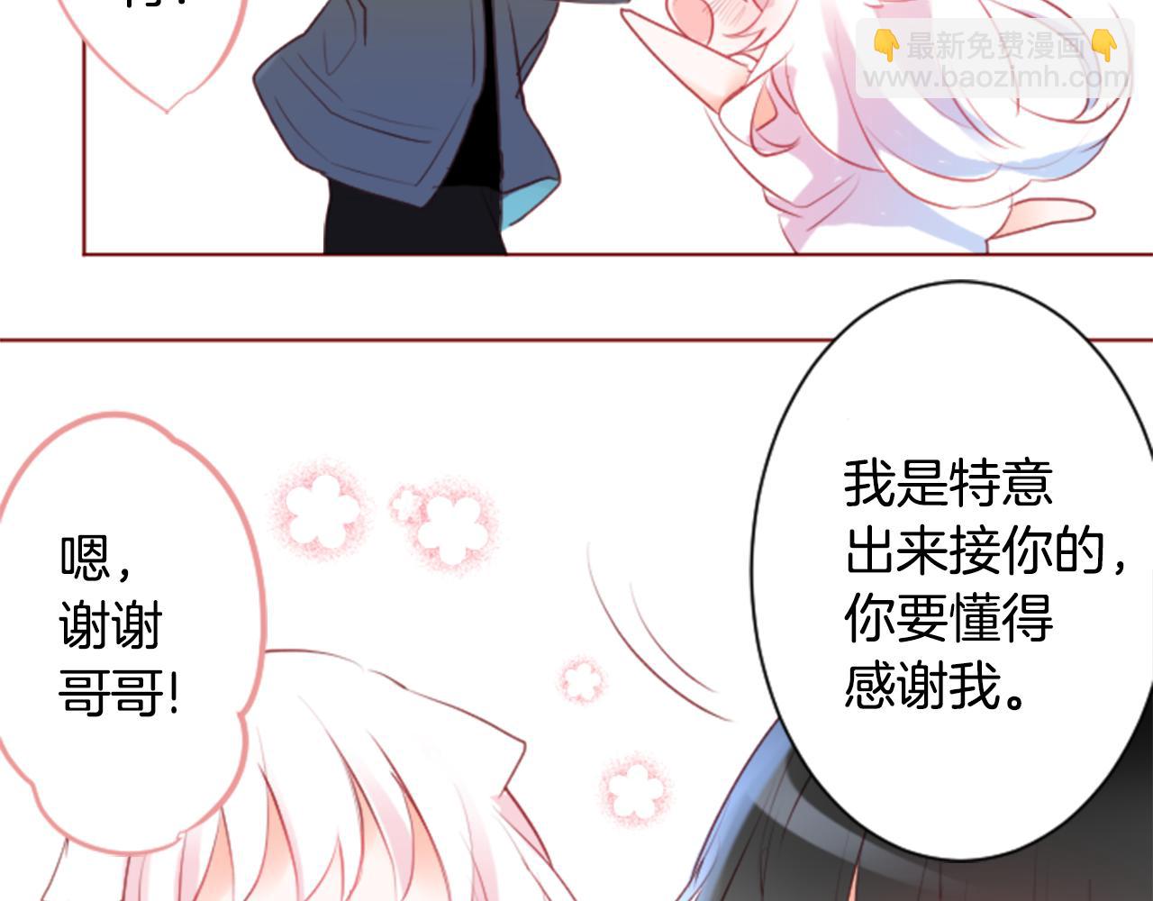 🍸哥哥~请你收养喵 第136话 回归的春天暂停期 第41页