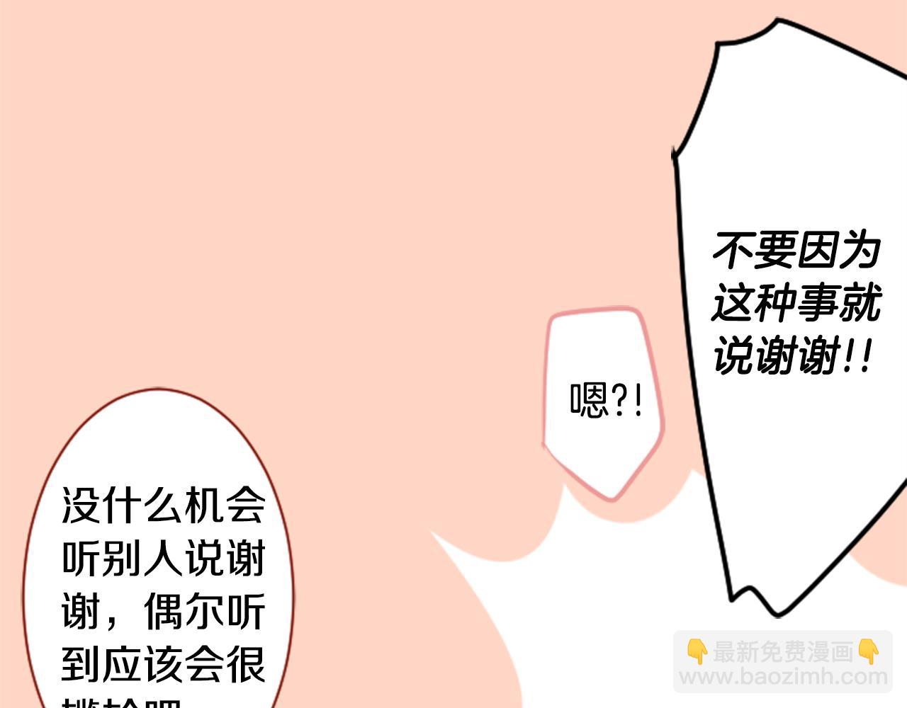 🍸哥哥~请你收养喵 第136话 回归的春天暂停期 第44页