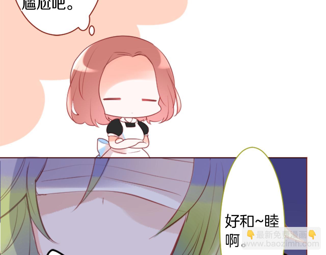 🍸哥哥~请你收养喵 第136话 回归的春天暂停期 第45页