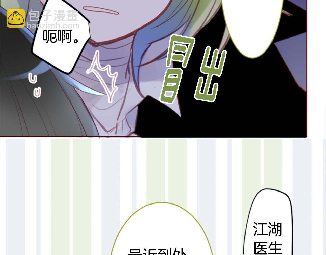 🍸哥哥~请你收养喵 第136话 回归的春天暂停期 第46页