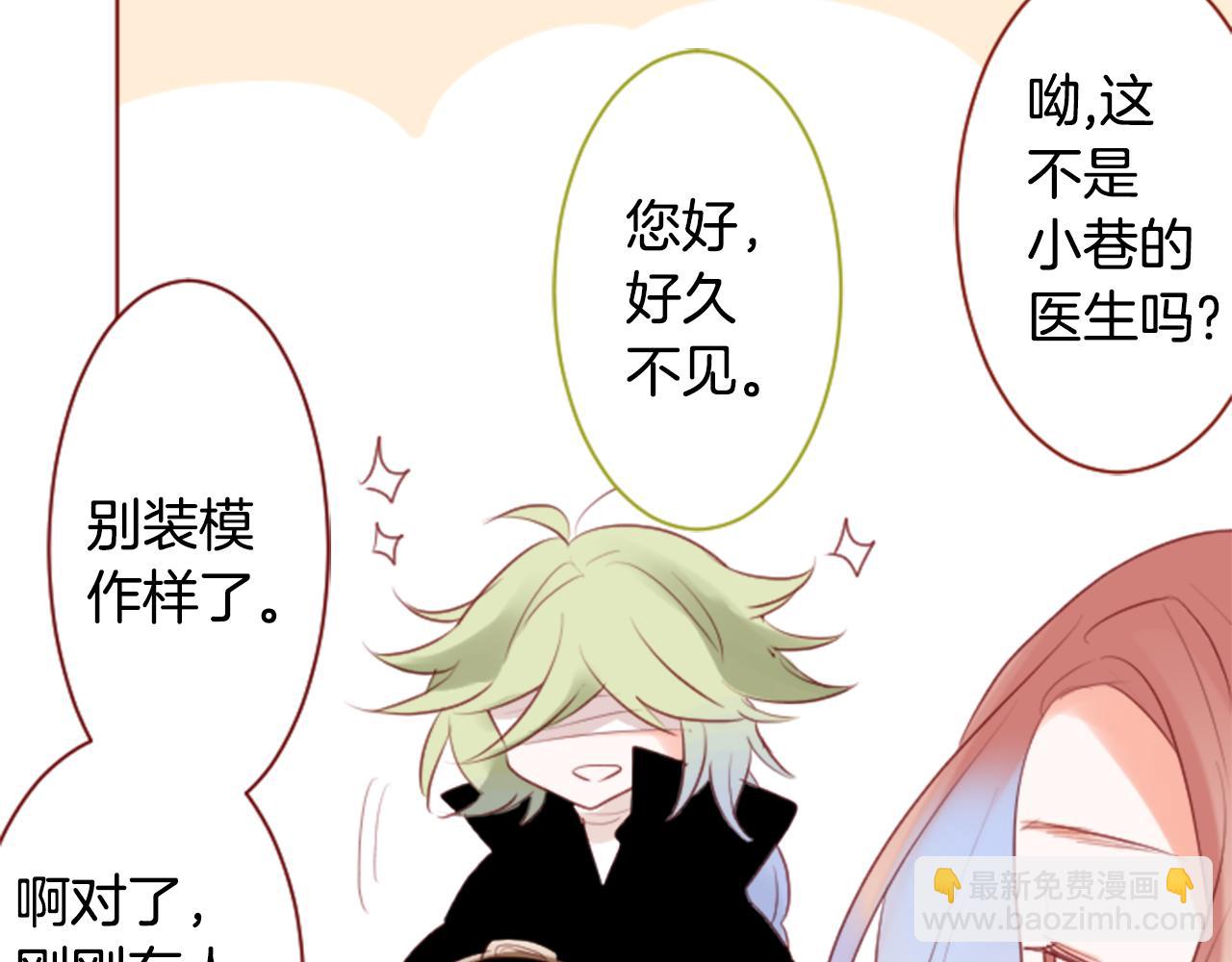 🍸哥哥~请你收养喵 第136话 回归的春天暂停期 第49页