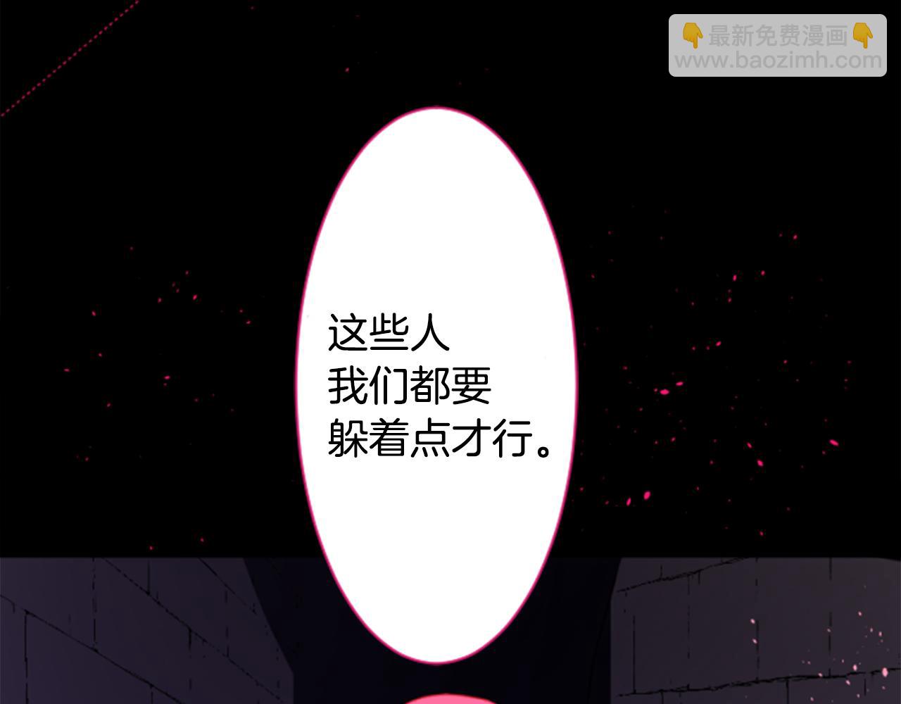 🍸哥哥~请你收养喵 第136话 回归的春天暂停期 第5页
