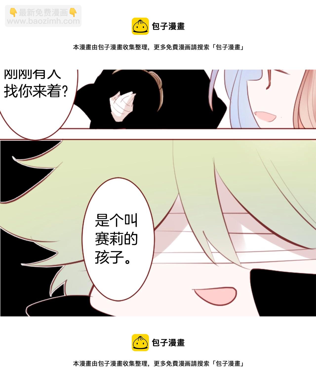🍸哥哥~请你收养喵 第136话 回归的春天暂停期 第50页