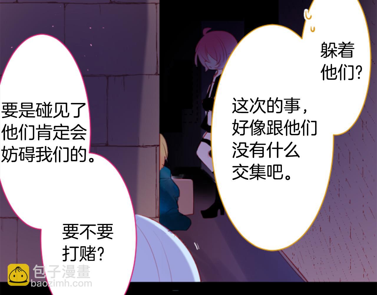 🍸哥哥~请你收养喵 第136话 回归的春天暂停期 第8页