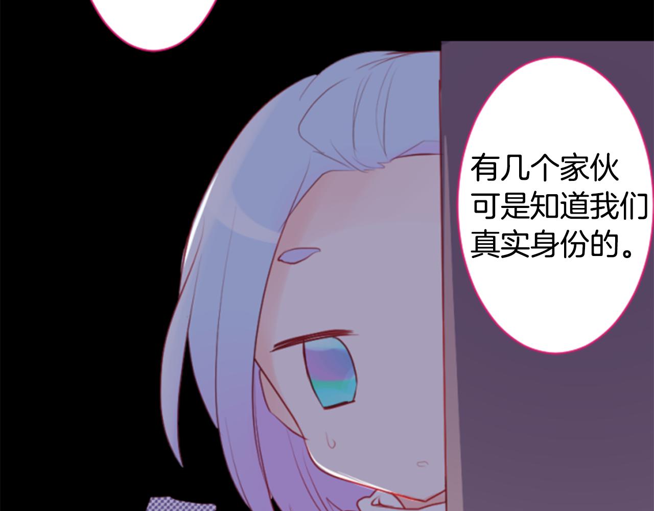 🍸哥哥~请你收养喵 第136话 回归的春天暂停期 第9页