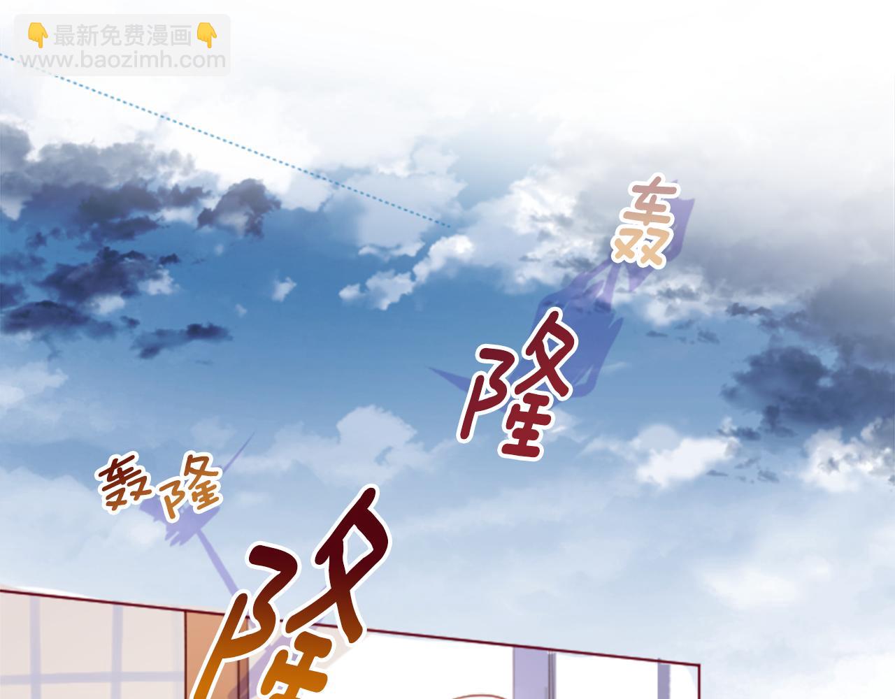 🍸哥哥~请你收养喵 第138话 春天的雷电不止 第13页