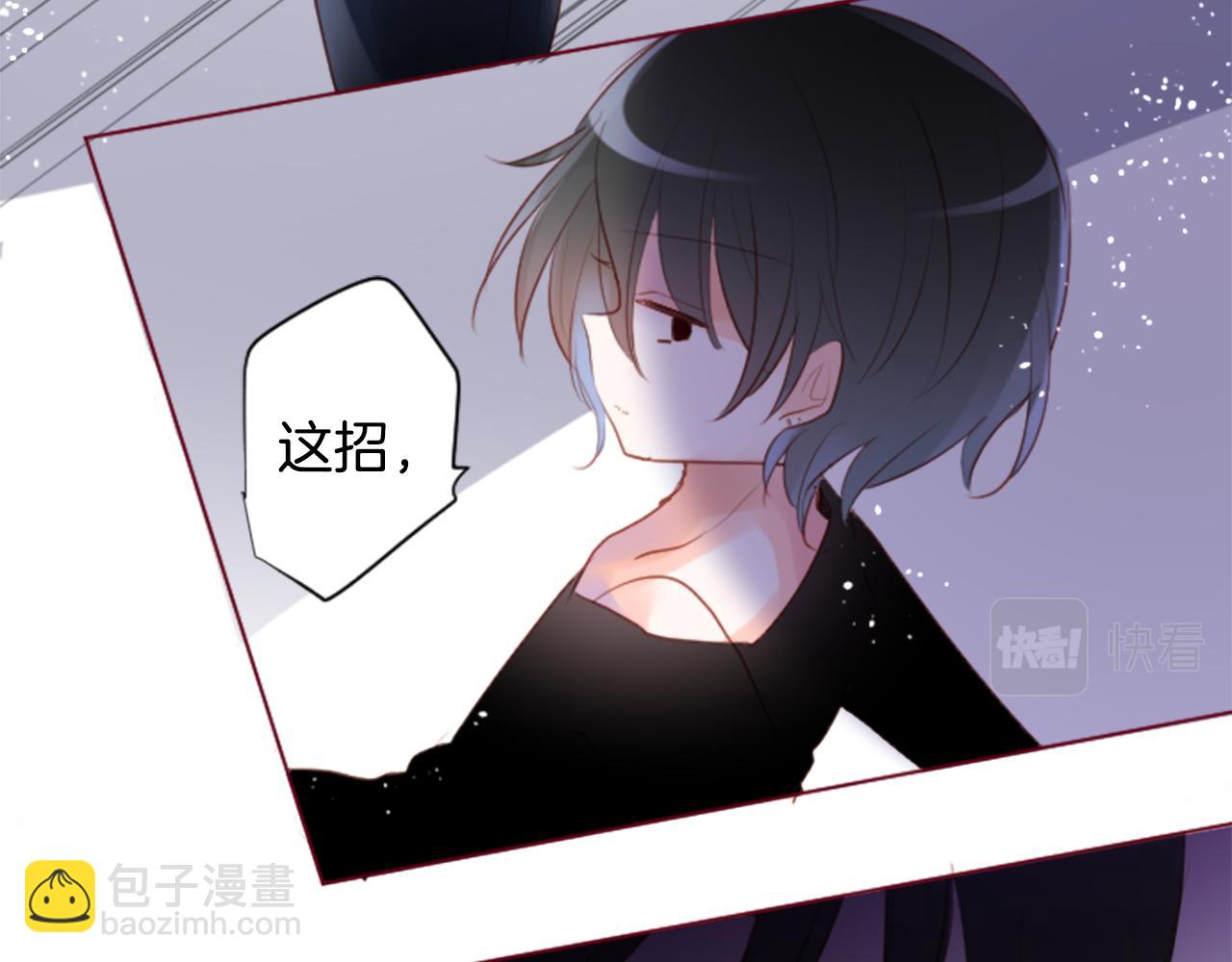 🍸哥哥~请你收养喵 第138话 春天的雷电不止 第17页