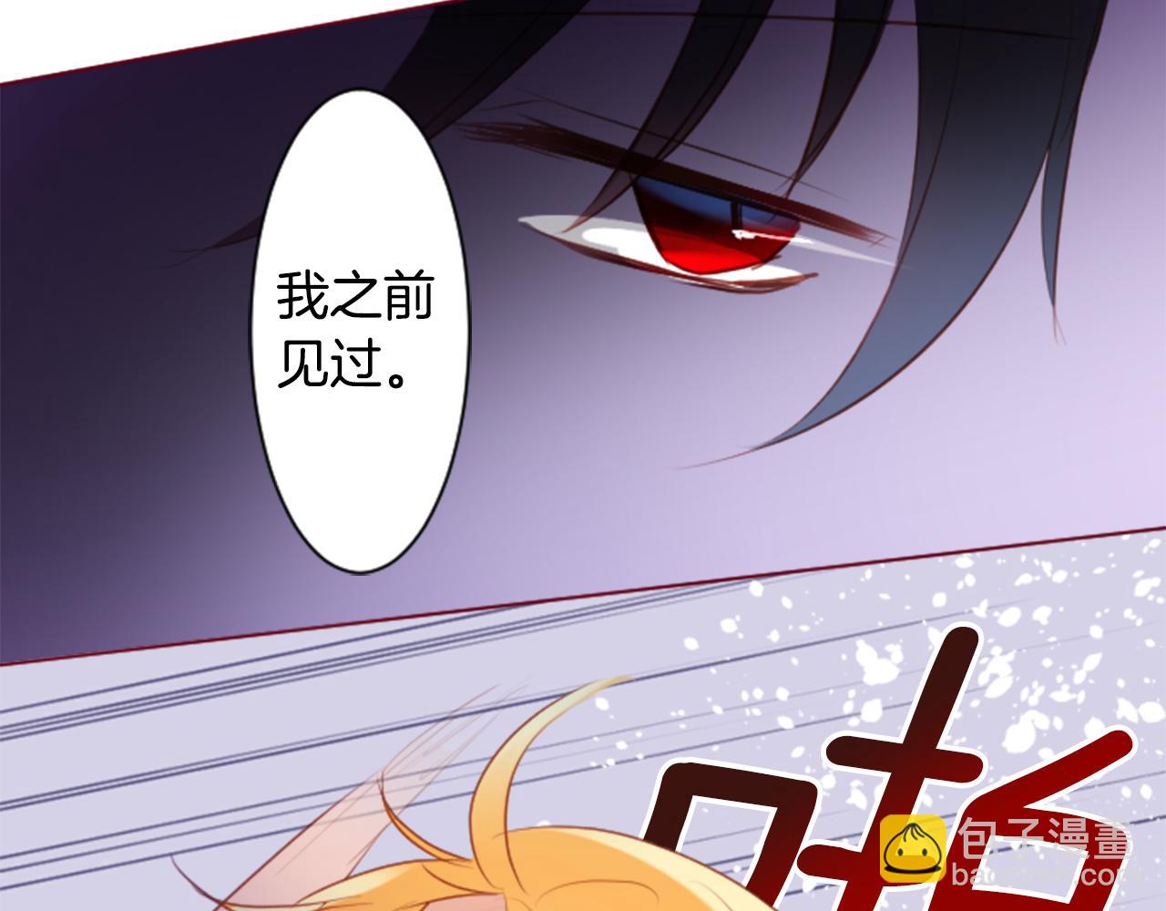 🍸哥哥~请你收养喵 第138话 春天的雷电不止 第18页