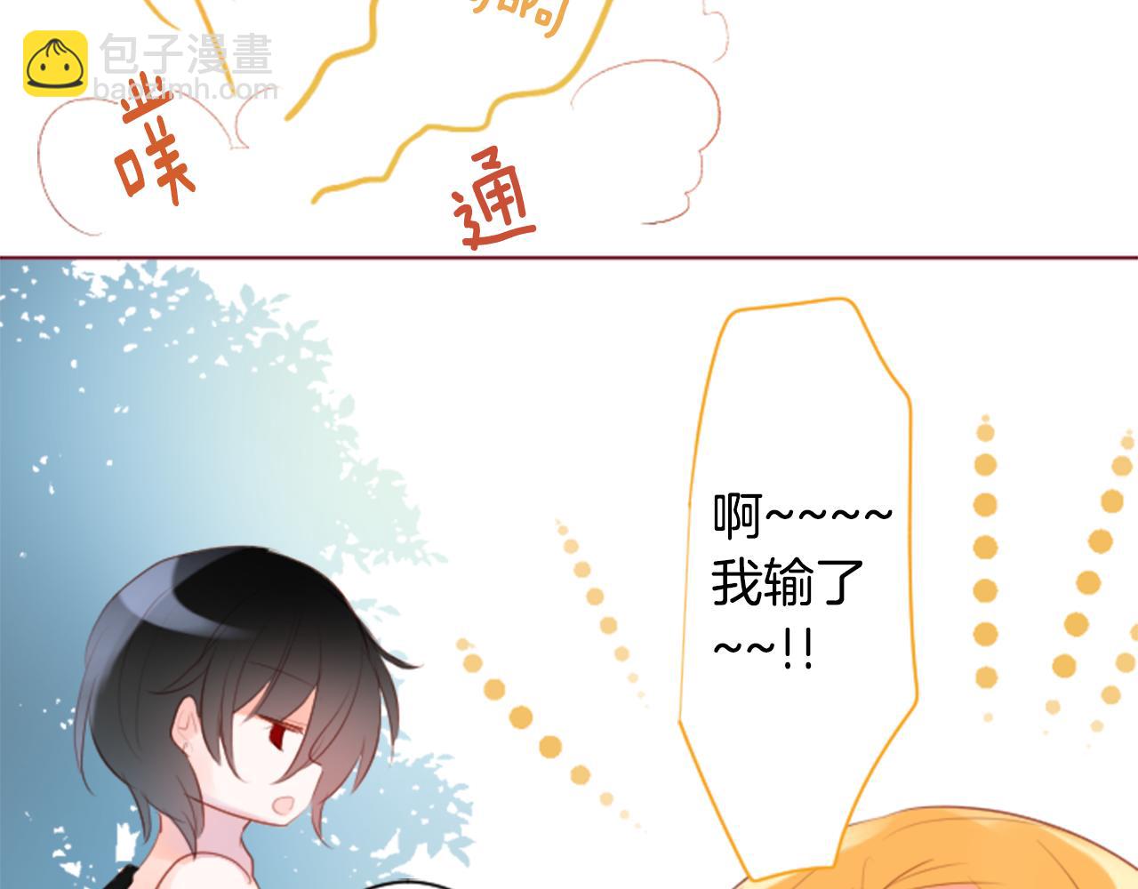 🍸哥哥~请你收养喵 第138话 春天的雷电不止 第21页