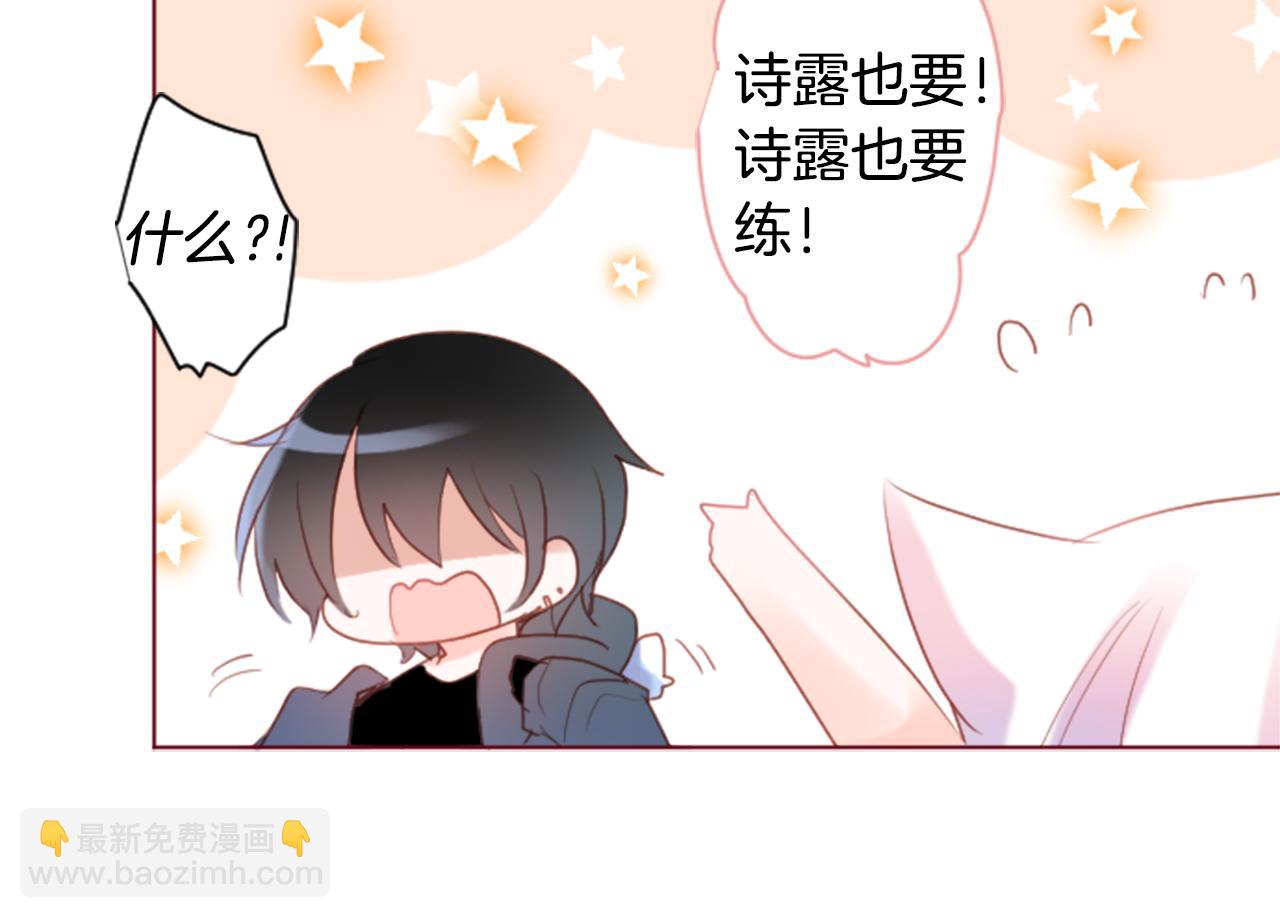 🍸哥哥~请你收养喵 第138话 春天的雷电不止 第25页