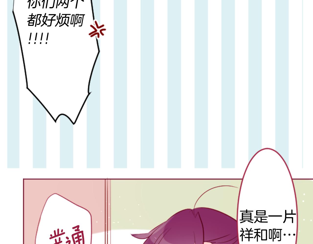 🍸哥哥~请你收养喵 第138话 春天的雷电不止 第27页