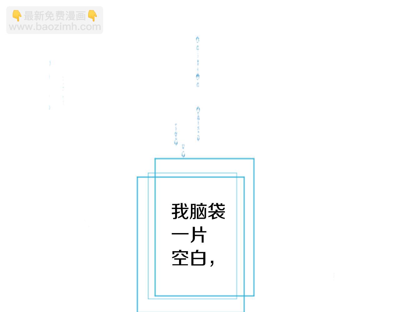 🍸哥哥~请你收养喵 第138话 春天的雷电不止 第3页