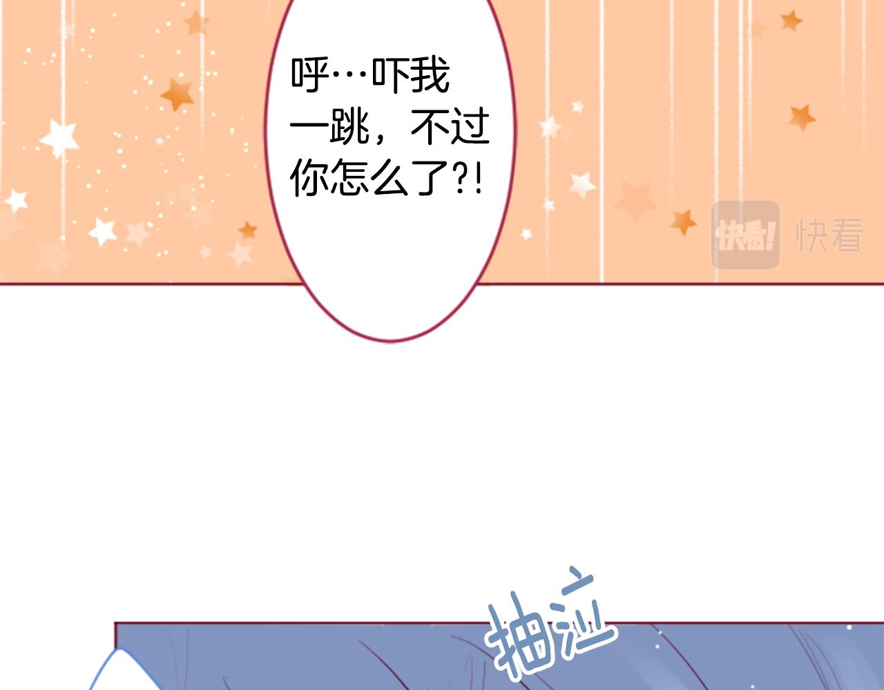 🍸哥哥~请你收养喵 第138话 春天的雷电不止 第31页