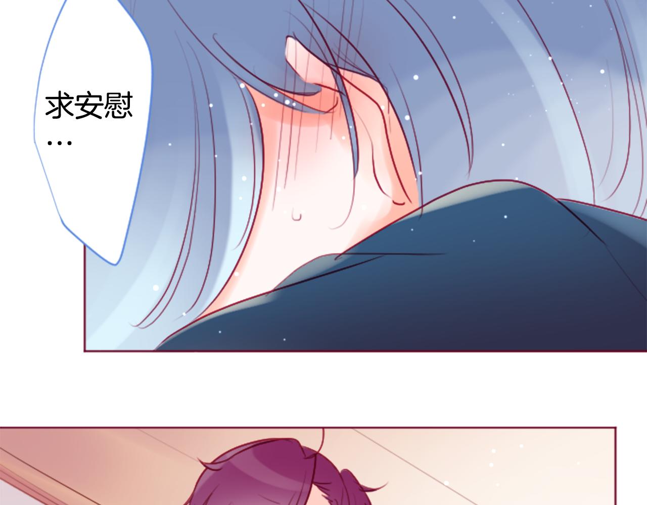 🍸哥哥~请你收养喵 第138话 春天的雷电不止 第32页