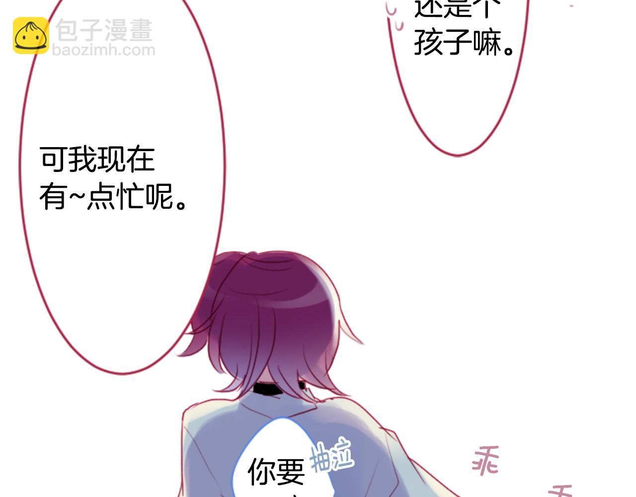 🍸哥哥~请你收养喵 第138话 春天的雷电不止 第34页