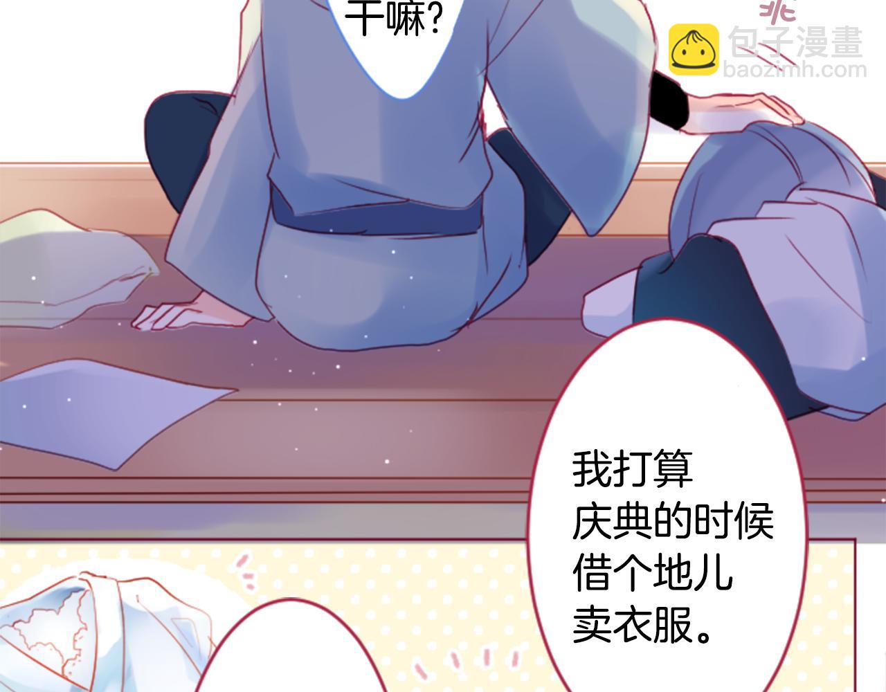 🍸哥哥~请你收养喵 第138话 春天的雷电不止 第35页