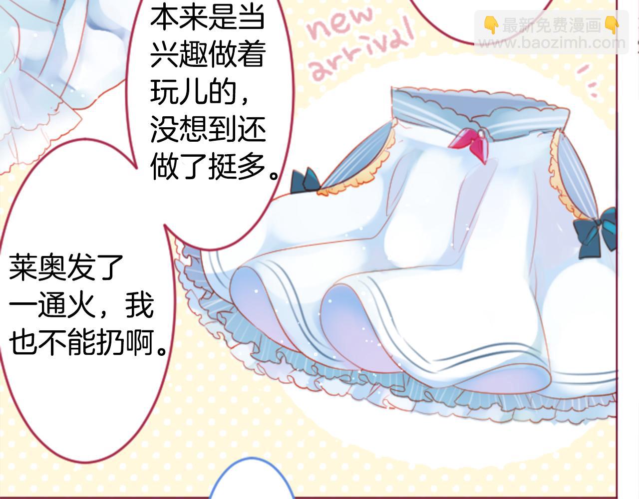 🍸哥哥~请你收养喵 第138话 春天的雷电不止 第36页