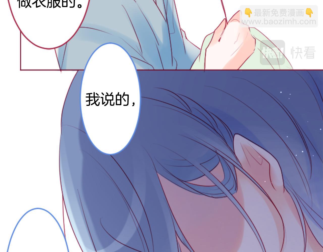 🍸哥哥~请你收养喵 第138话 春天的雷电不止 第39页