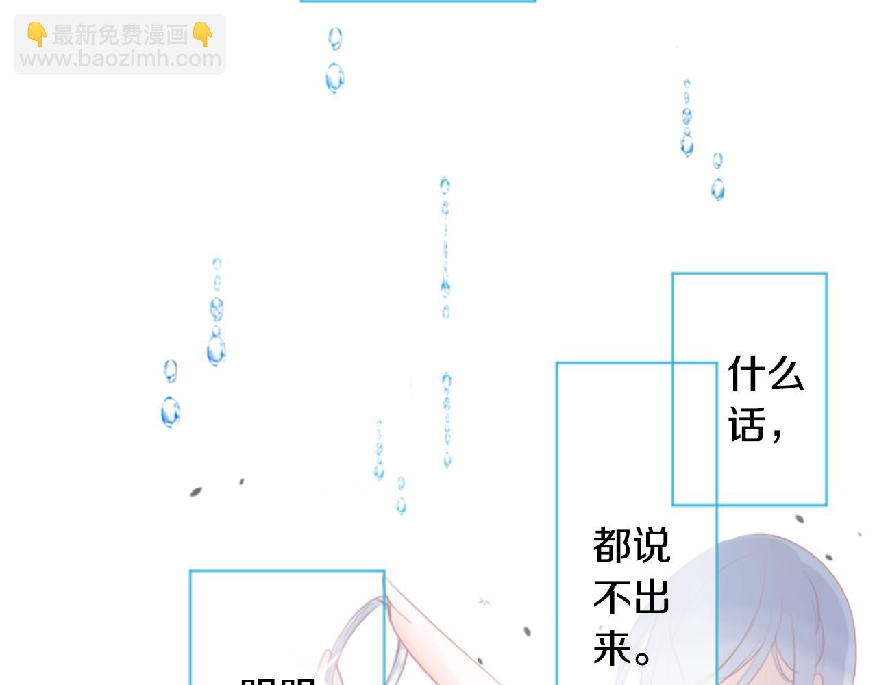 🍸哥哥~请你收养喵 第138话 春天的雷电不止 第4页