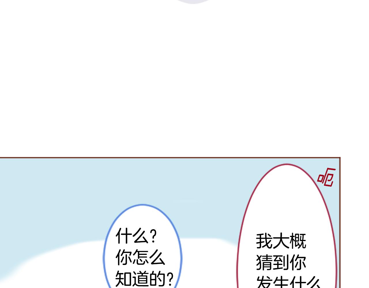 🍸哥哥~请你收养喵 第138话 春天的雷电不止 第42页
