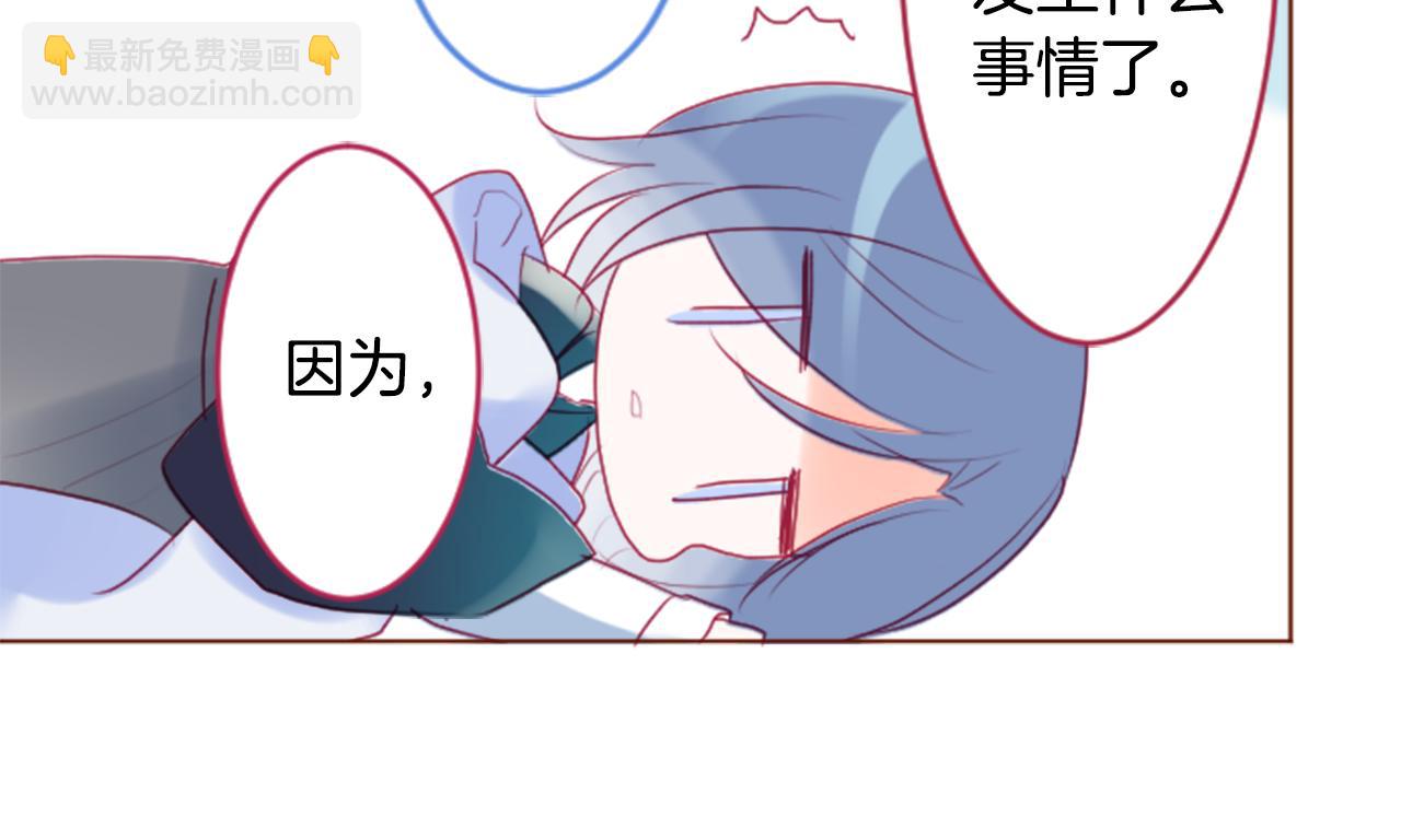 🍸哥哥~请你收养喵 第138话 春天的雷电不止 第43页