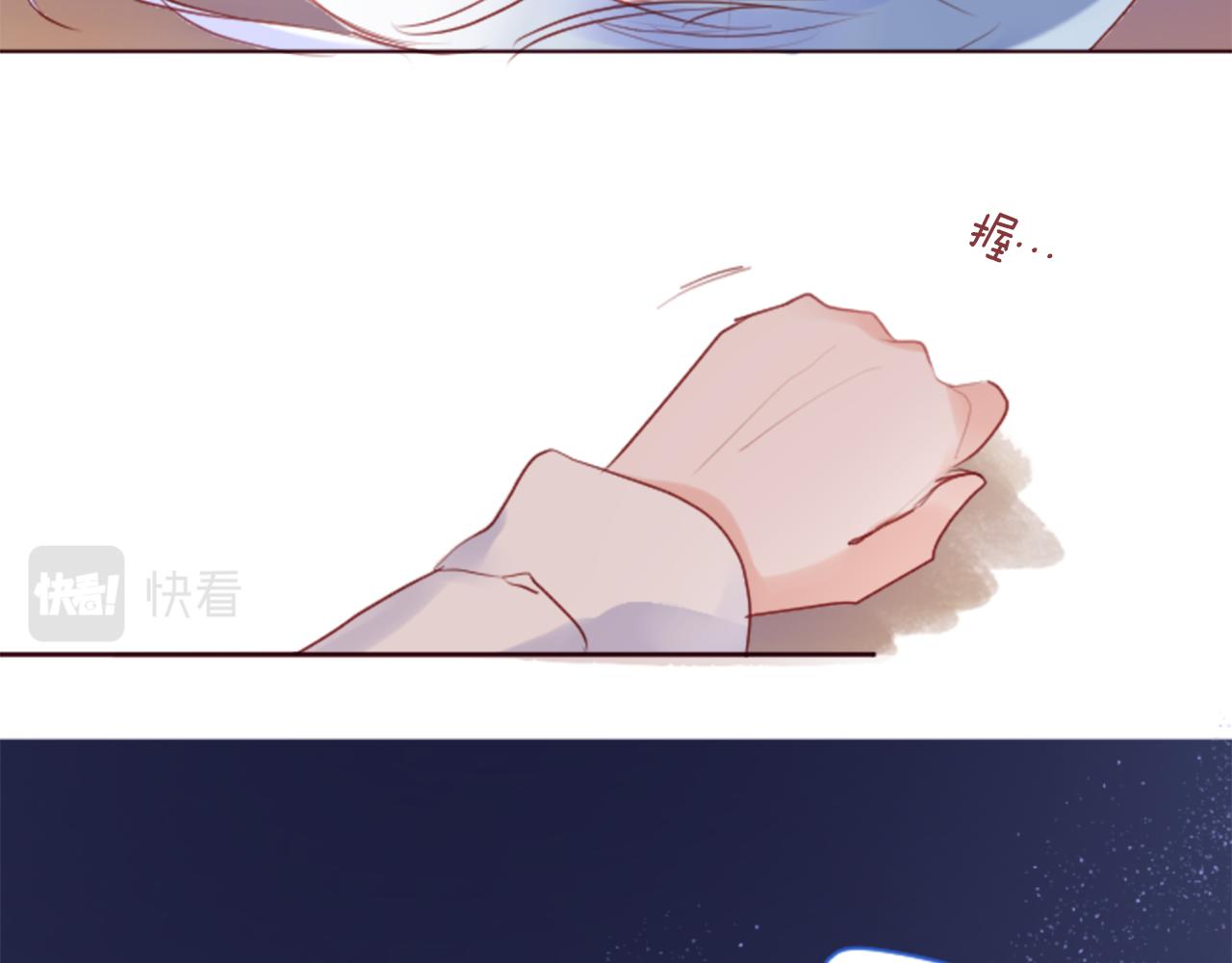 🍸哥哥~请你收养喵 第138话 春天的雷电不止 第45页