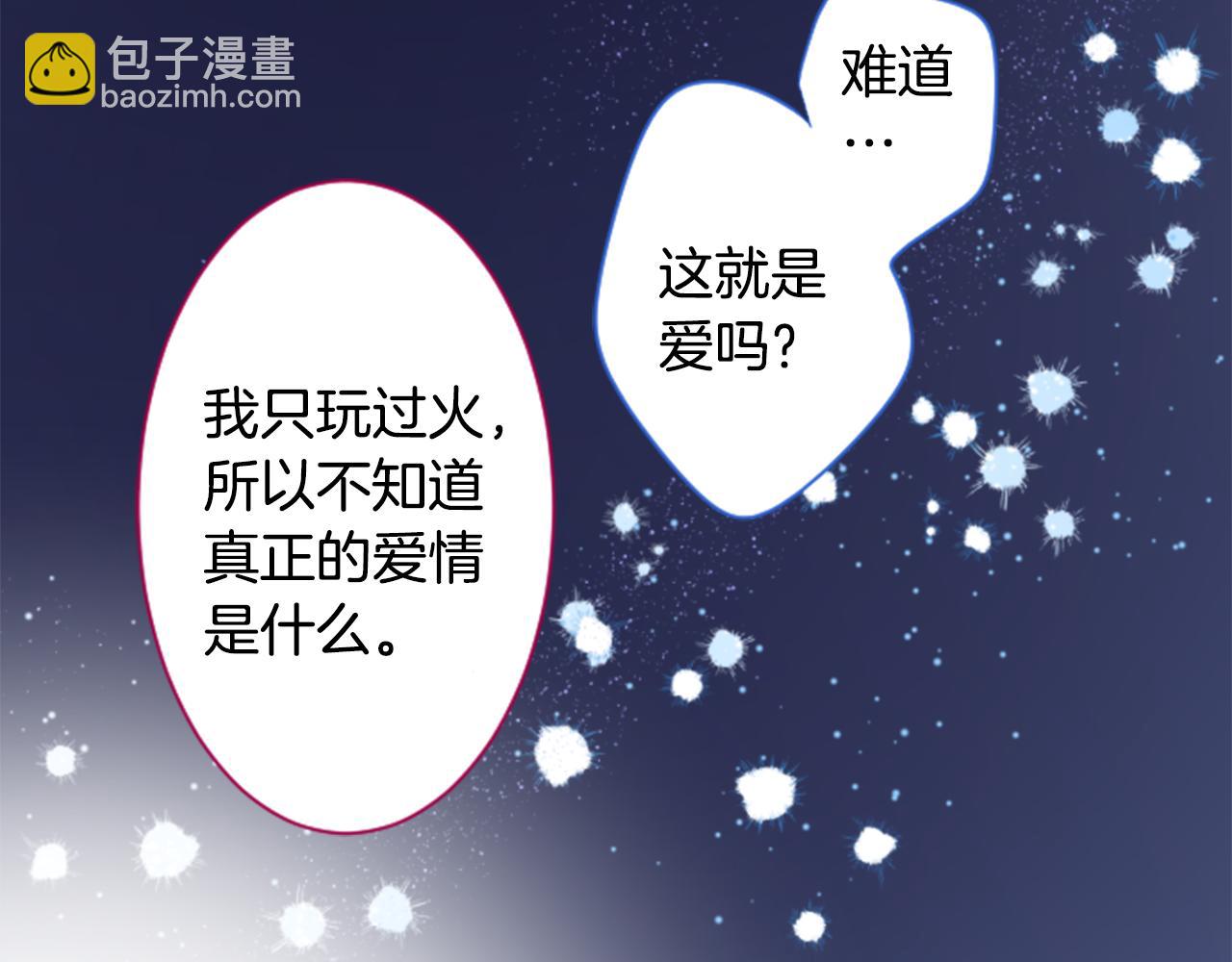 🍸哥哥~请你收养喵 第138话 春天的雷电不止 第46页