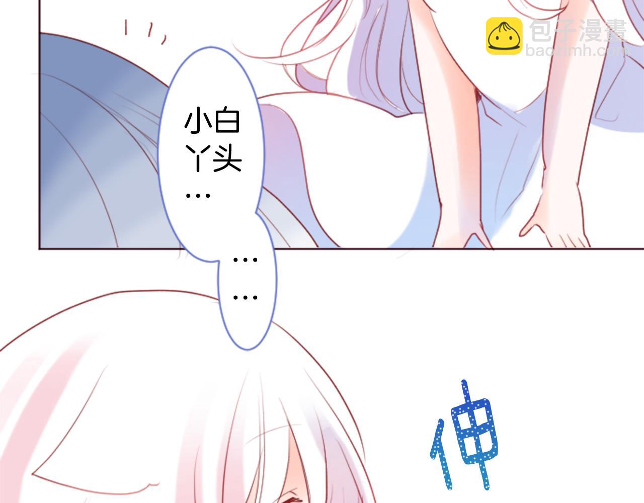 🍸哥哥~请你收养喵 第138话 春天的雷电不止 第48页