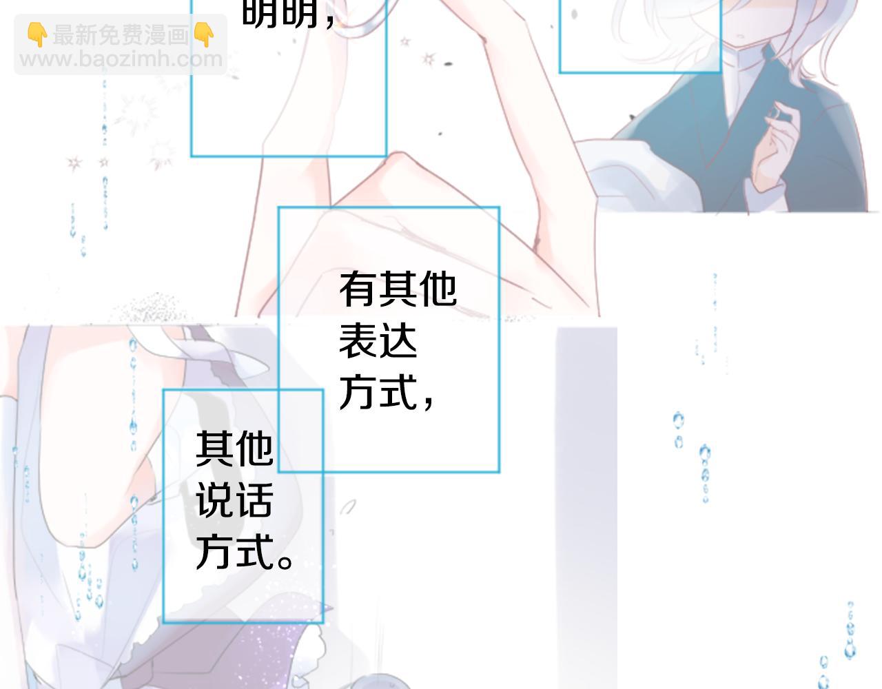 🍸哥哥~请你收养喵 第138话 春天的雷电不止 第5页