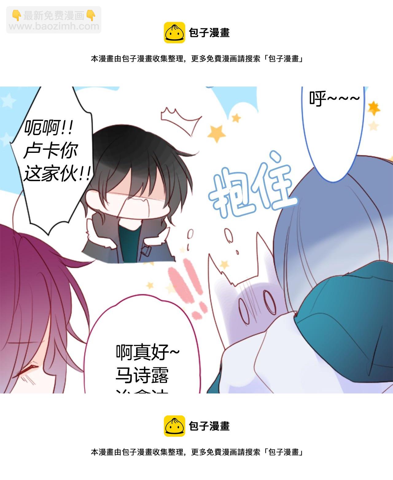 🍸哥哥~请你收养喵 第138话 春天的雷电不止 第50页
