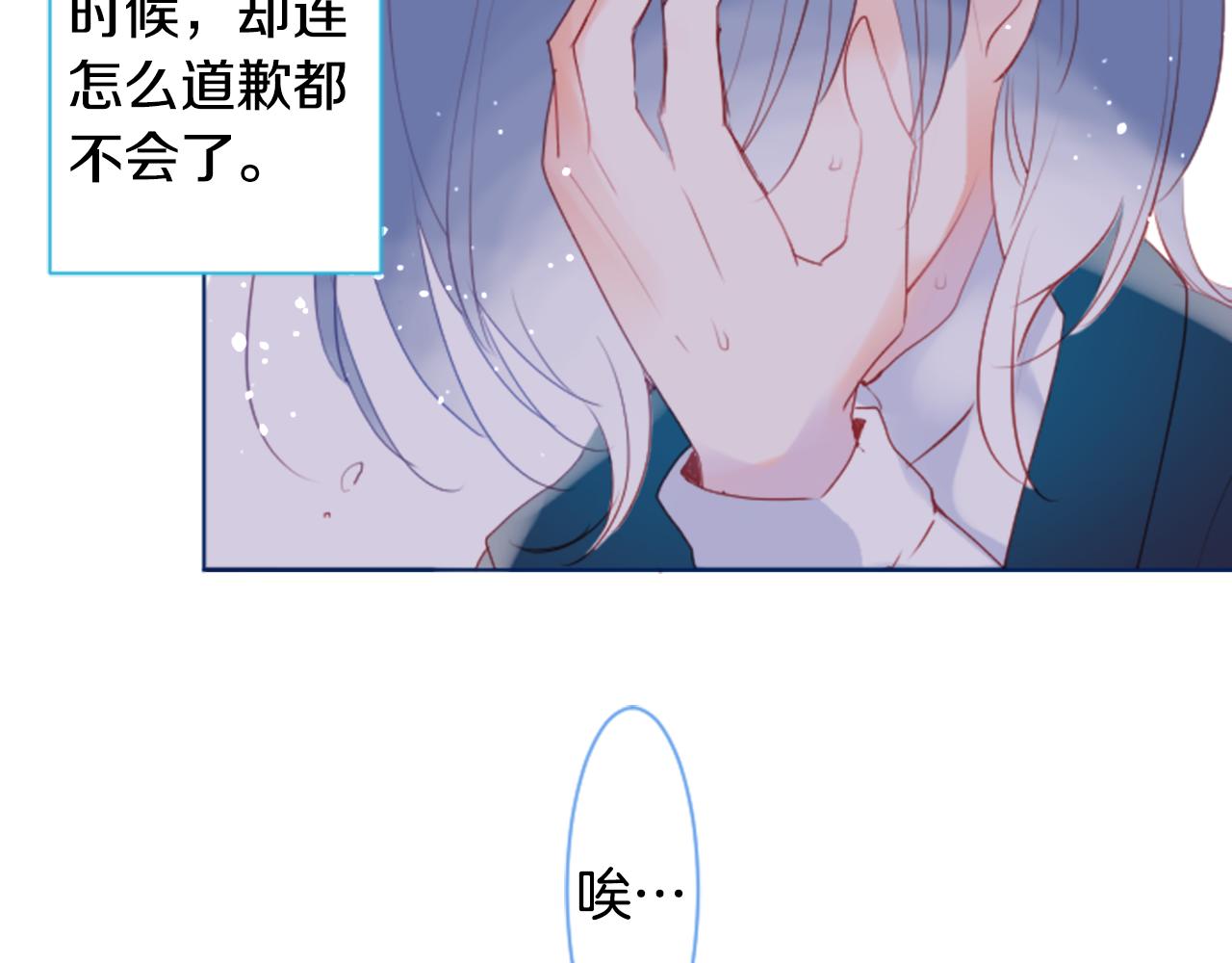 🍸哥哥~请你收养喵 第138话 春天的雷电不止 第7页