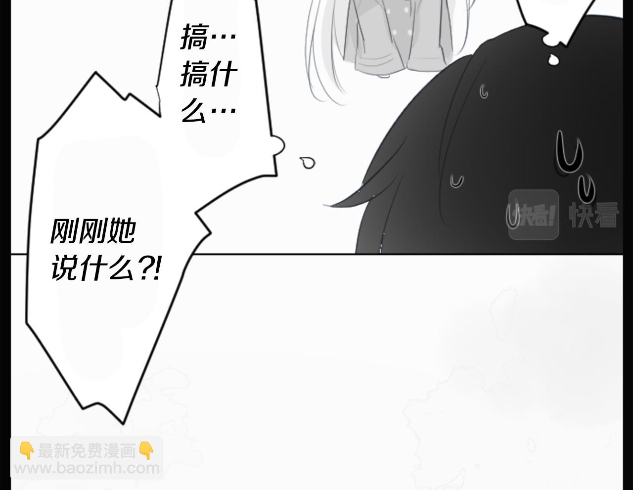 🍸哥哥~请你收养喵 第14话 黑白甜心 第16页