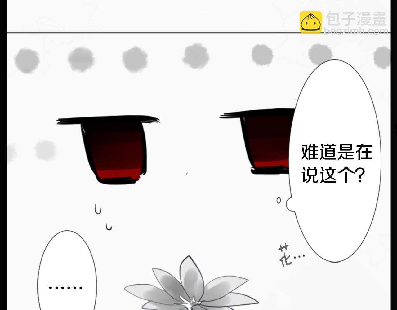 🍸哥哥~请你收养喵 第14话 黑白甜心 第18页